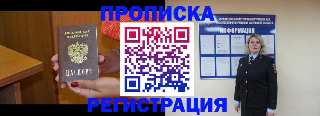 где прописаться в Мыски