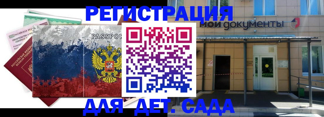 прописка для кредита в Мыски