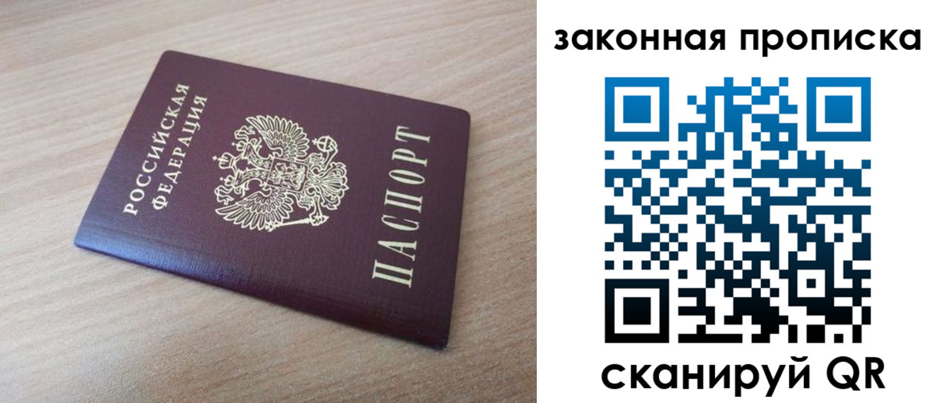 купить прописку в Мыски