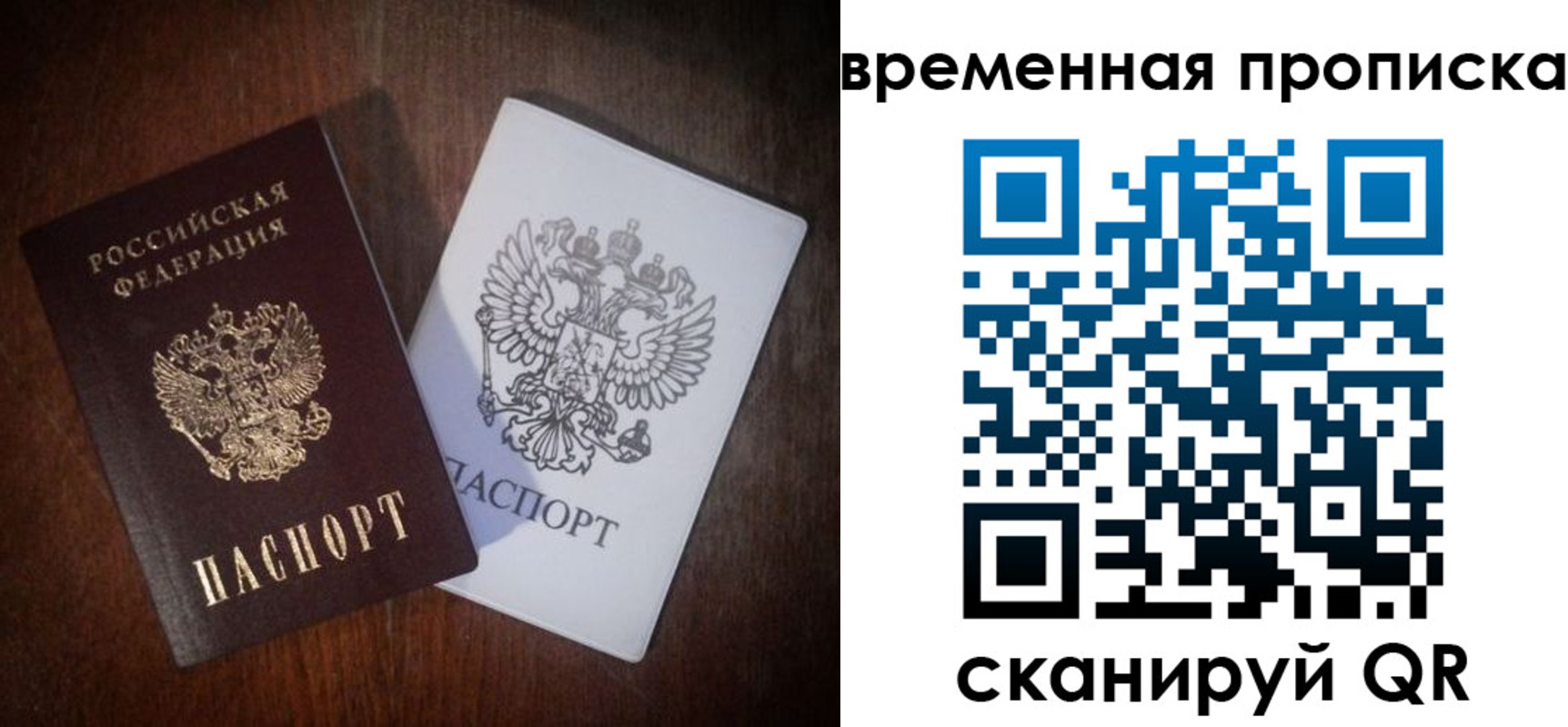 прописка штамп в Мыски