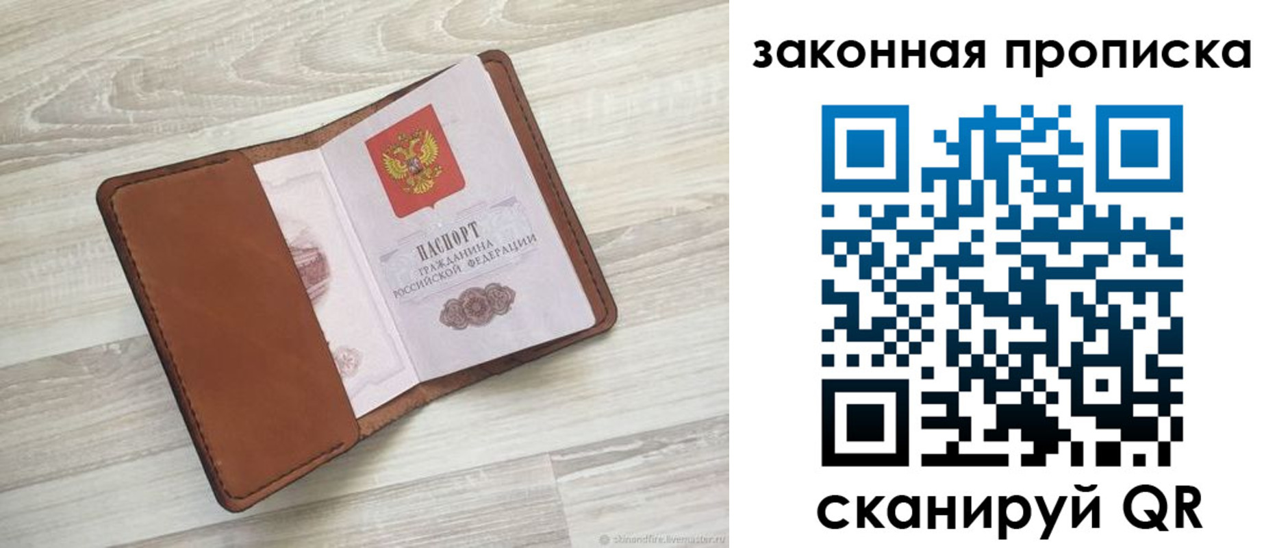 прописка поиск в Мыски