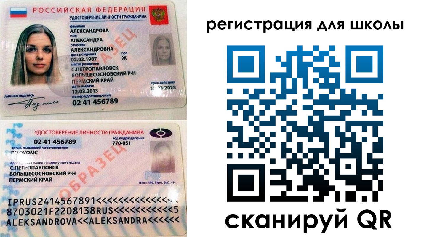 прописка 2025 в Мыски