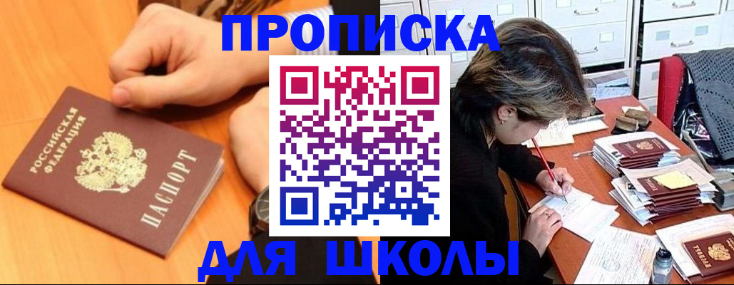 временная регистрация для всех в Мыски