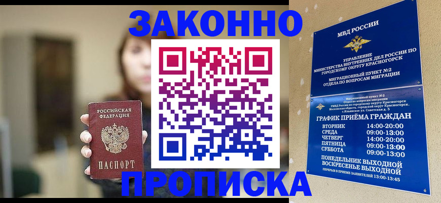 регистрация для школы в Мыски