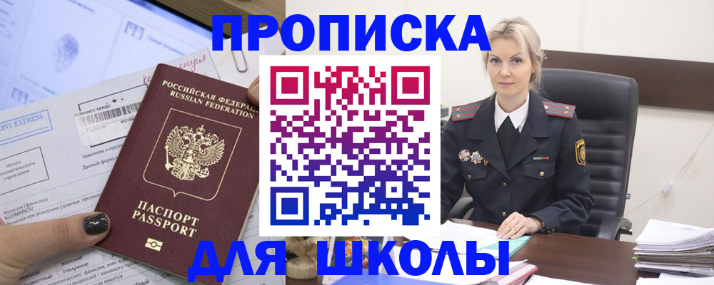 прописка поиск в Мыски