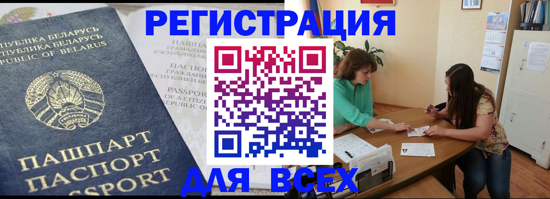 регистрация для дет. сада в Мыски