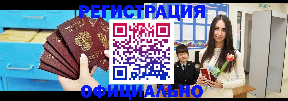 миграционный учет в Мыски